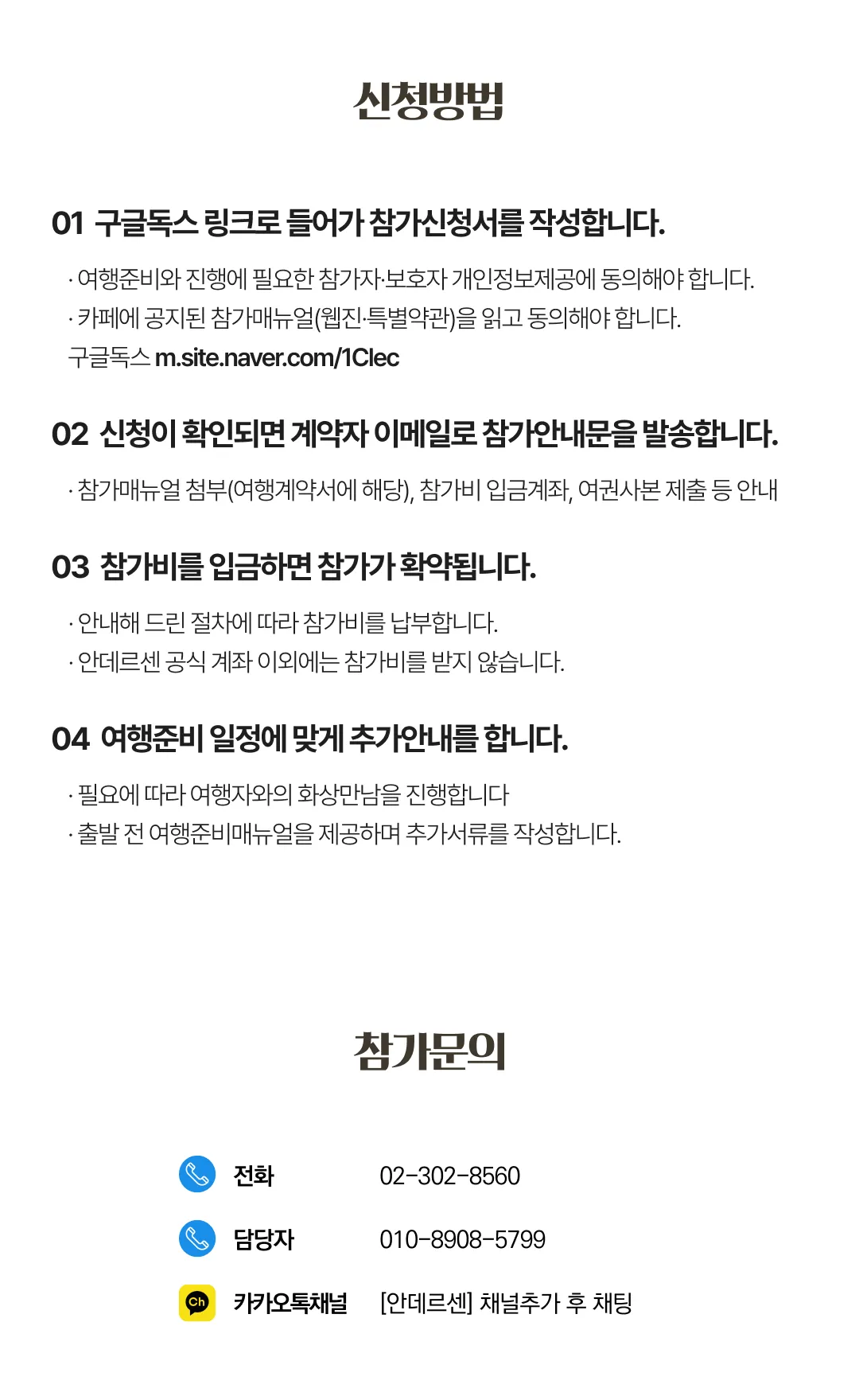 서양음악기행 7