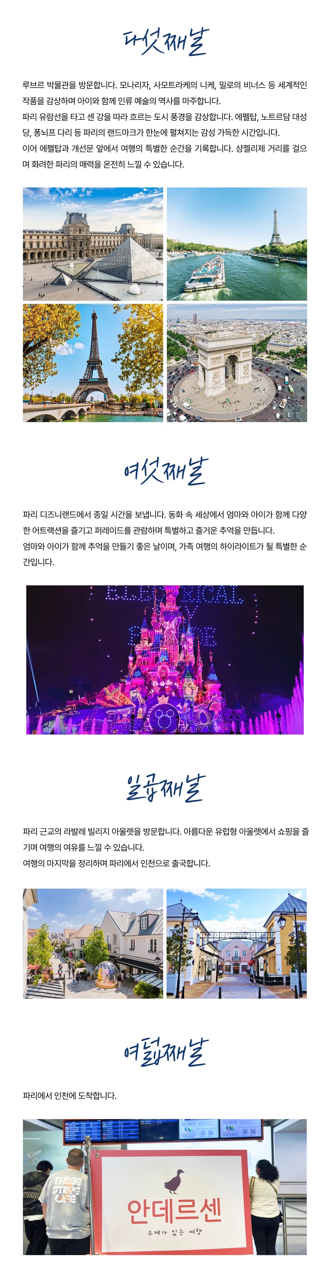 프라임 아이랑 키즈런던&파리 5