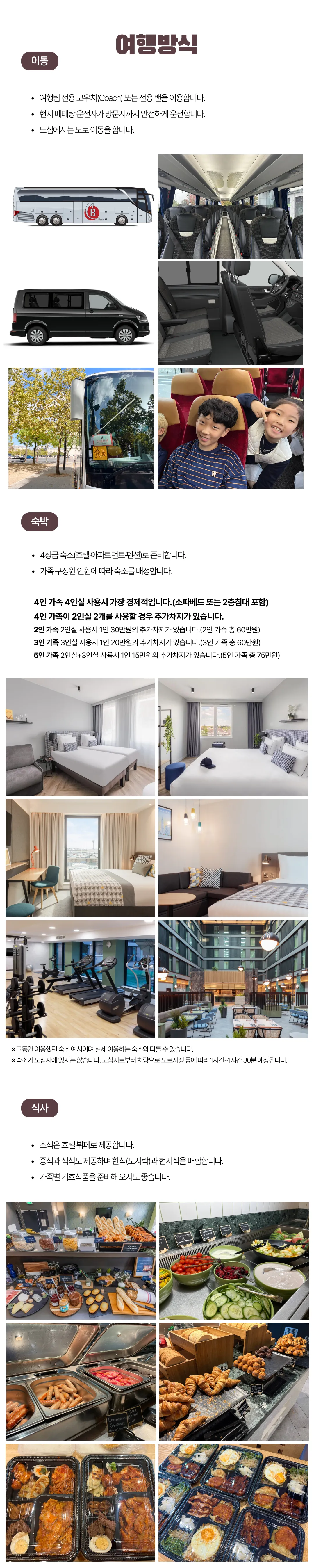 프라임 아이랑 키즈런던&파리 6