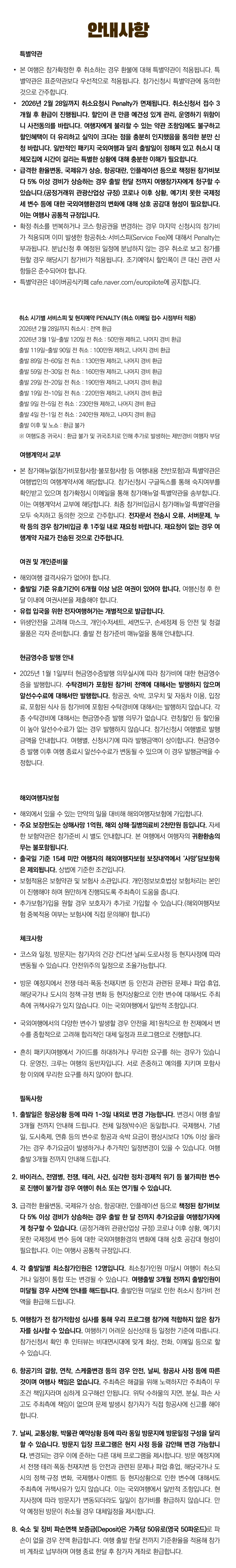 프라임 아이랑 키즈런던&파리 9