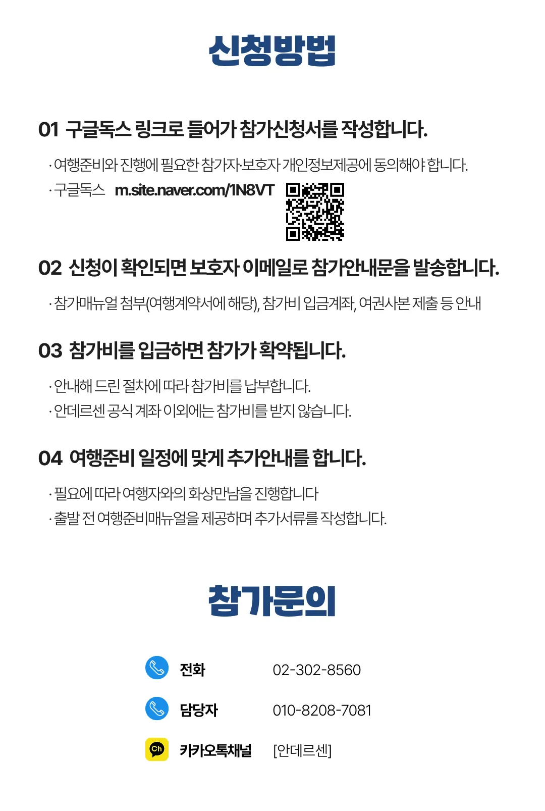 아이랑 키즈유럽 3개국 8