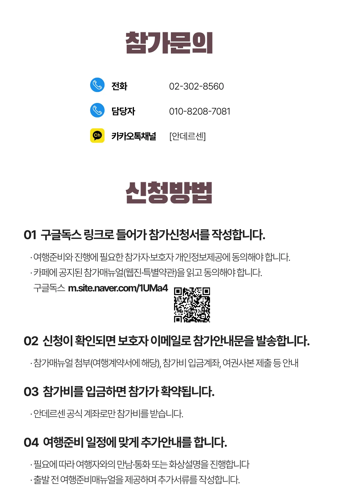 프라임 아이랑 키즈 런던&파리 8