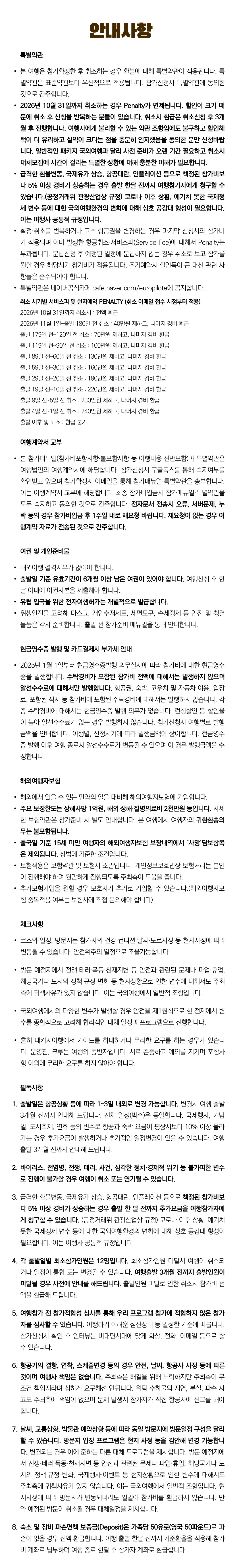프라임 아이랑 키즈 런던&파리 9