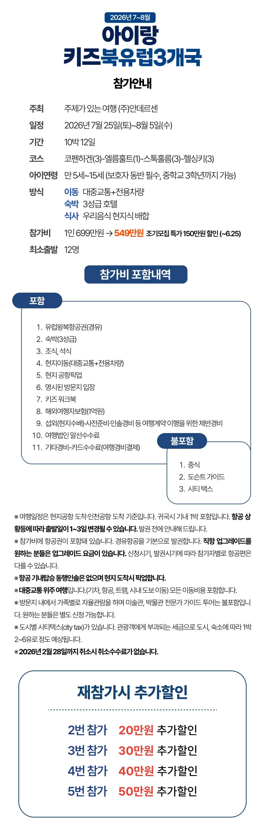 아이랑 키즈북유럽 3개국 2