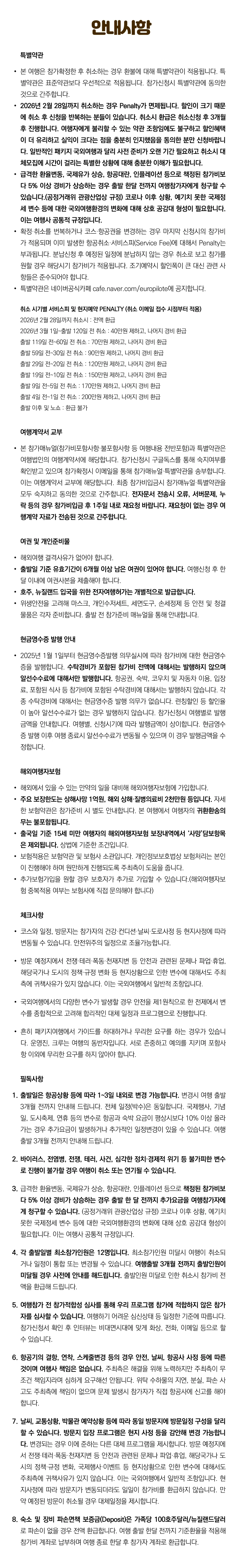 프라임 가족호주/뉴질랜드여행 7