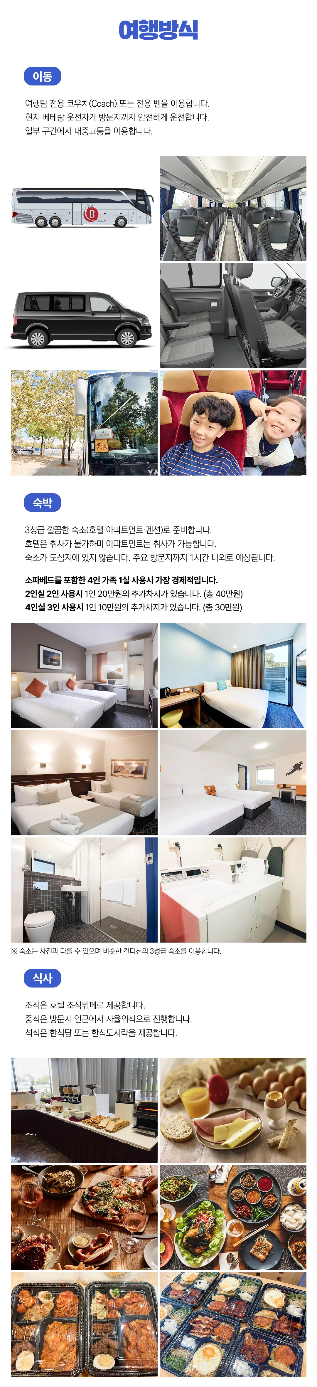 아이랑 키즈호주/뉴질랜드여행 5