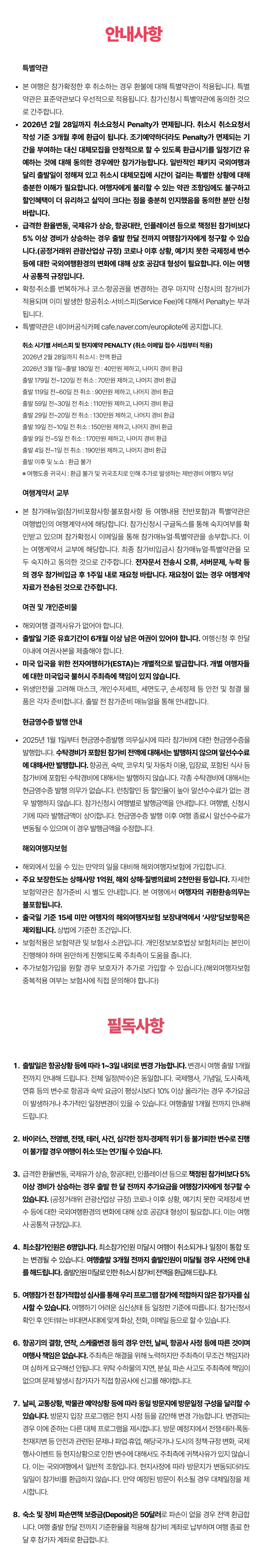 미국서부 미술관도장깨기 7