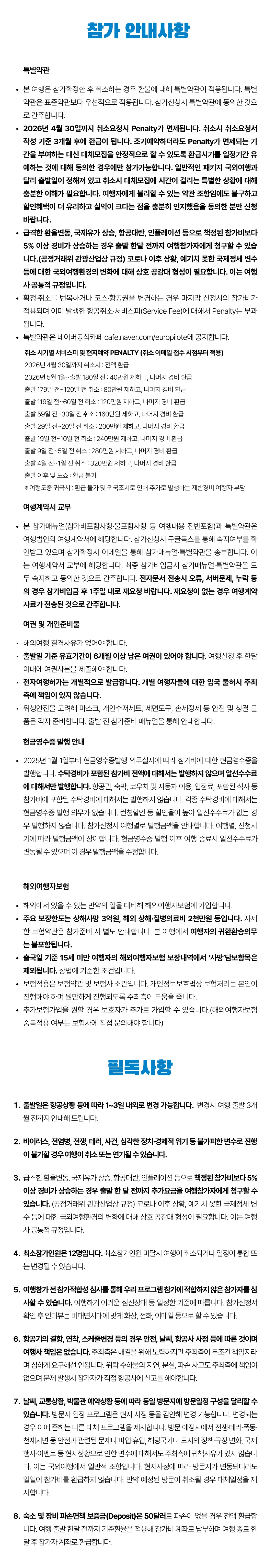 익스플로러오세아니아 30일간의 호주뉴질랜드일주 6