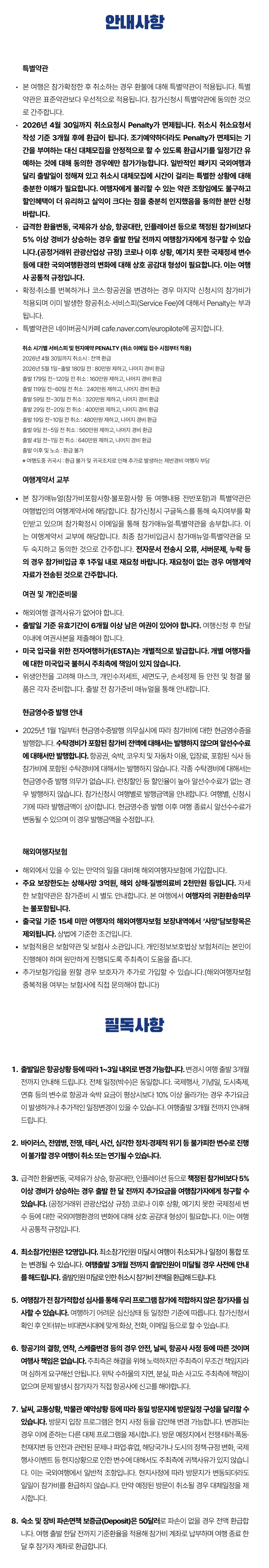 익스플로러남미 30일간의 남미일주 6