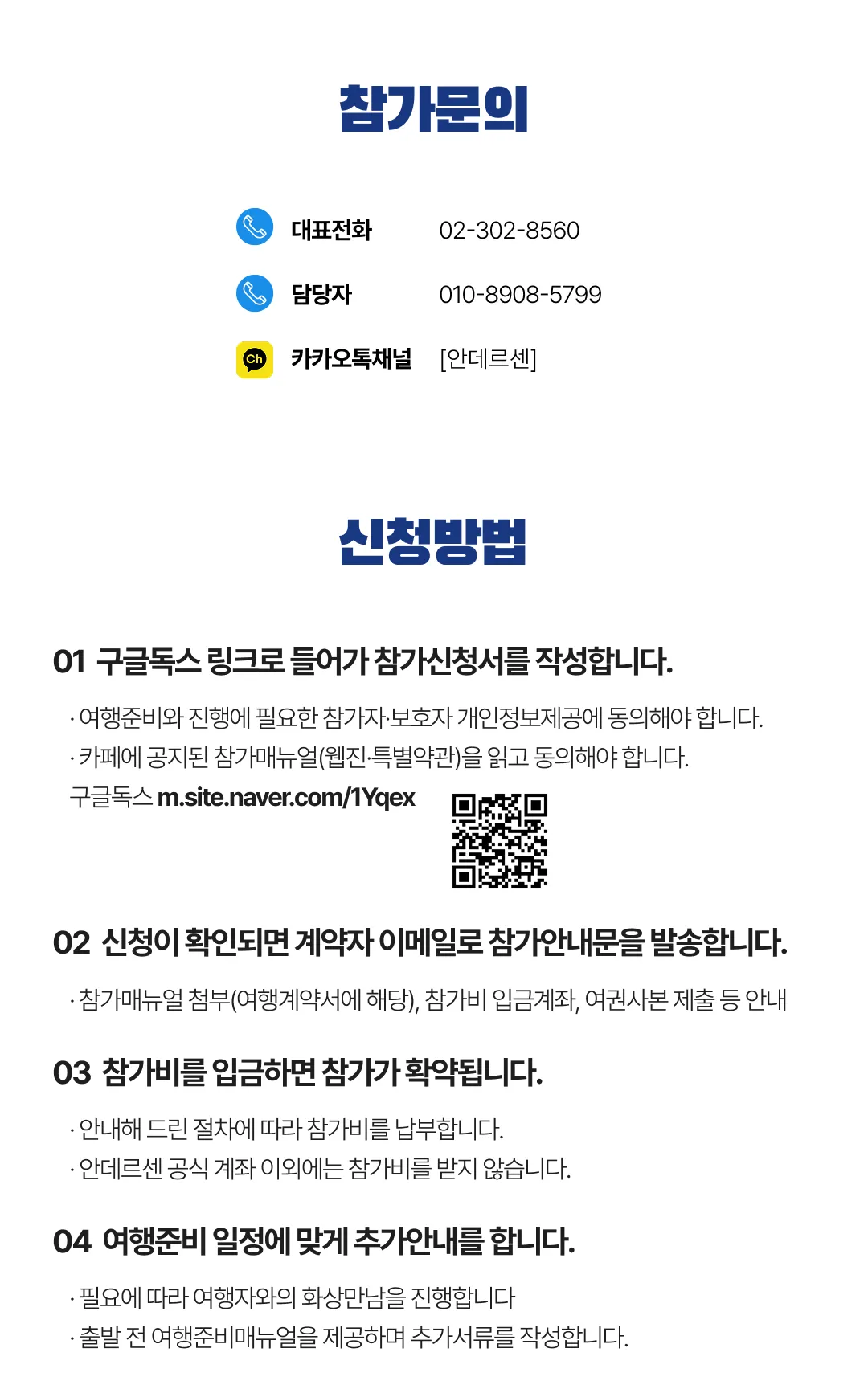 익스플로러남미 30일간의 남미일주 7