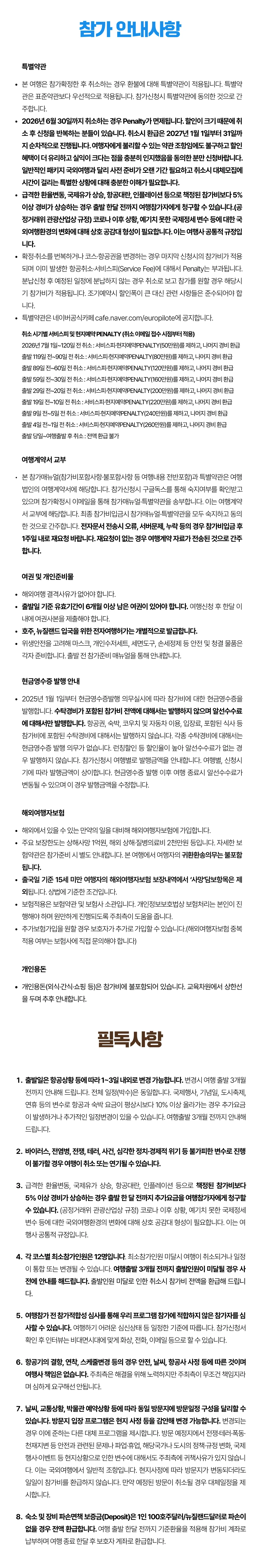 청소년 호주/뉴질랜드국제캠프 6