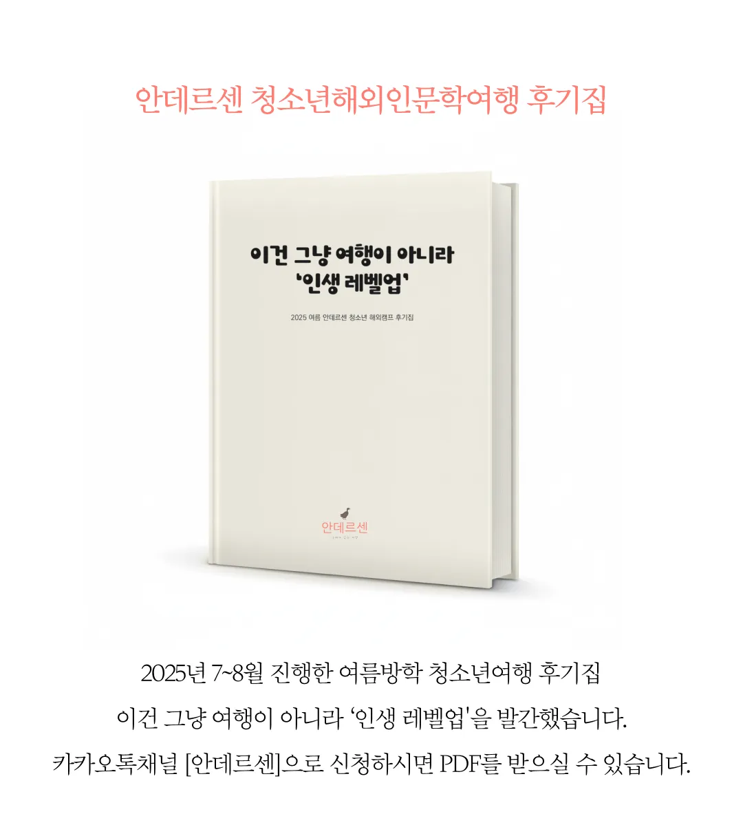 청소년 호주/뉴질랜드국제캠프 9