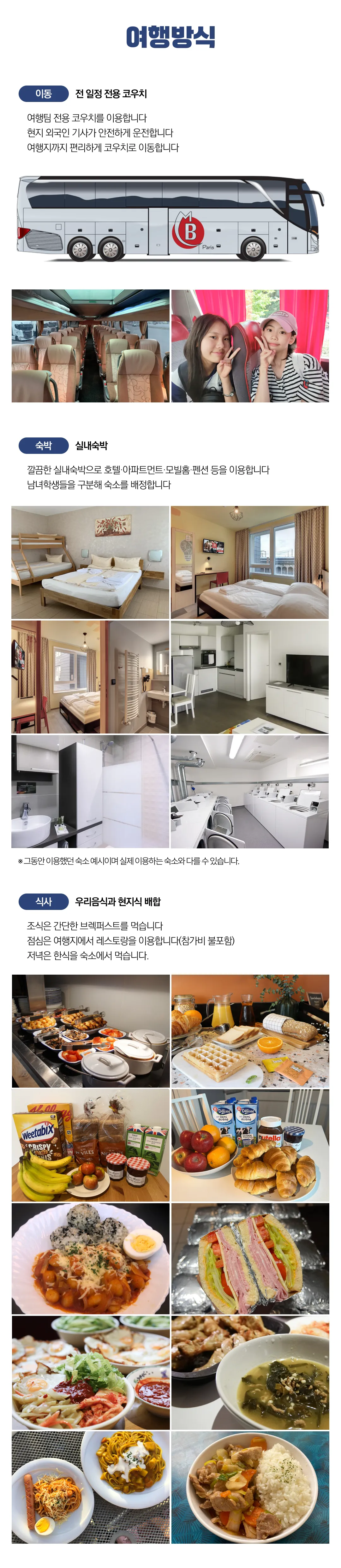 봄방학 청소년 유럽인문학여행 2