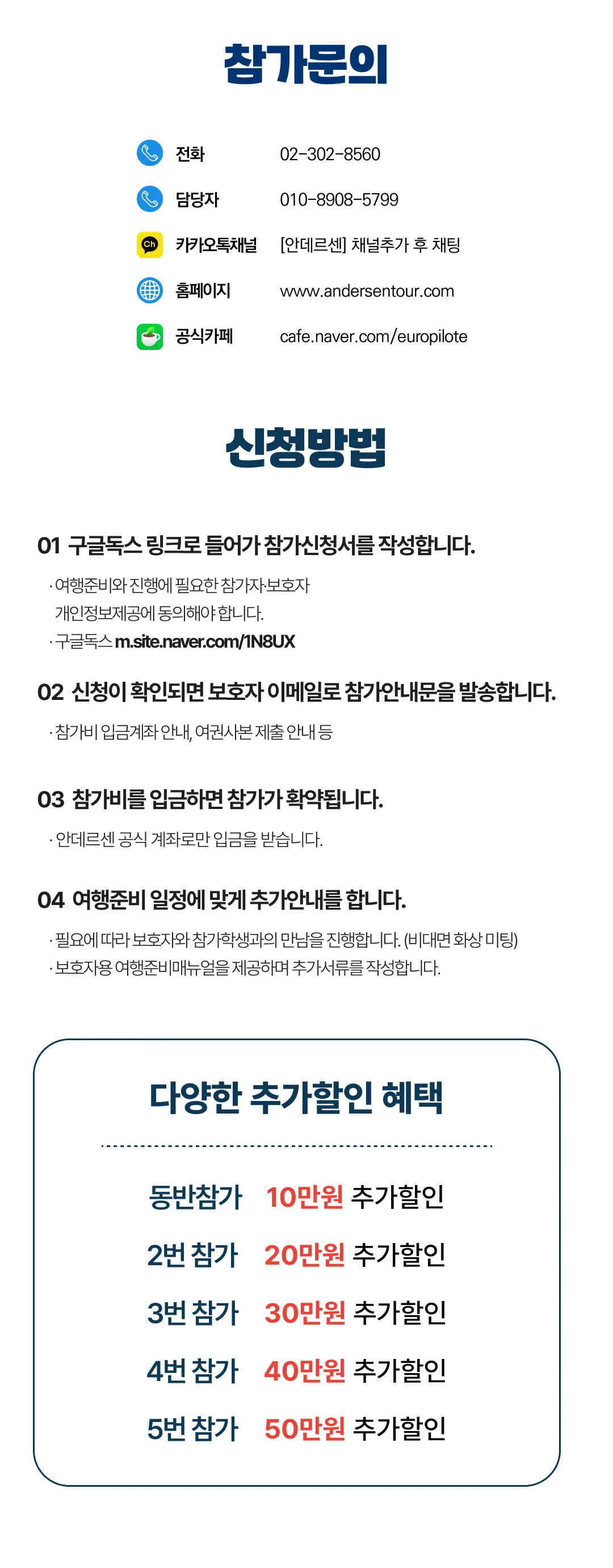 봄방학 청소년 영국영어기행 4