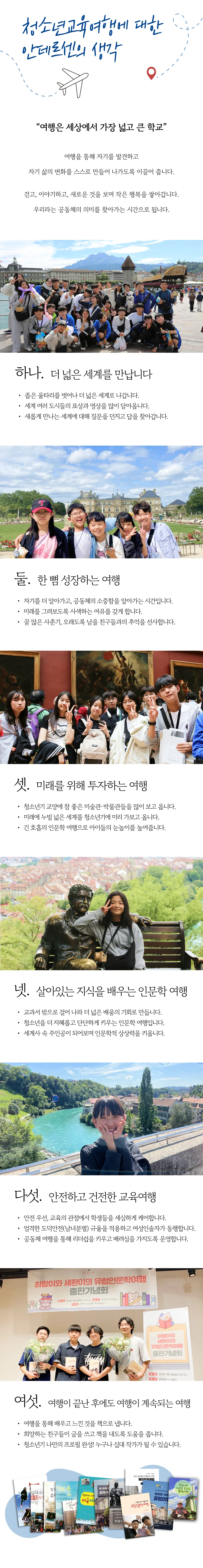 봄방학 청소년 영국영어기행 5
