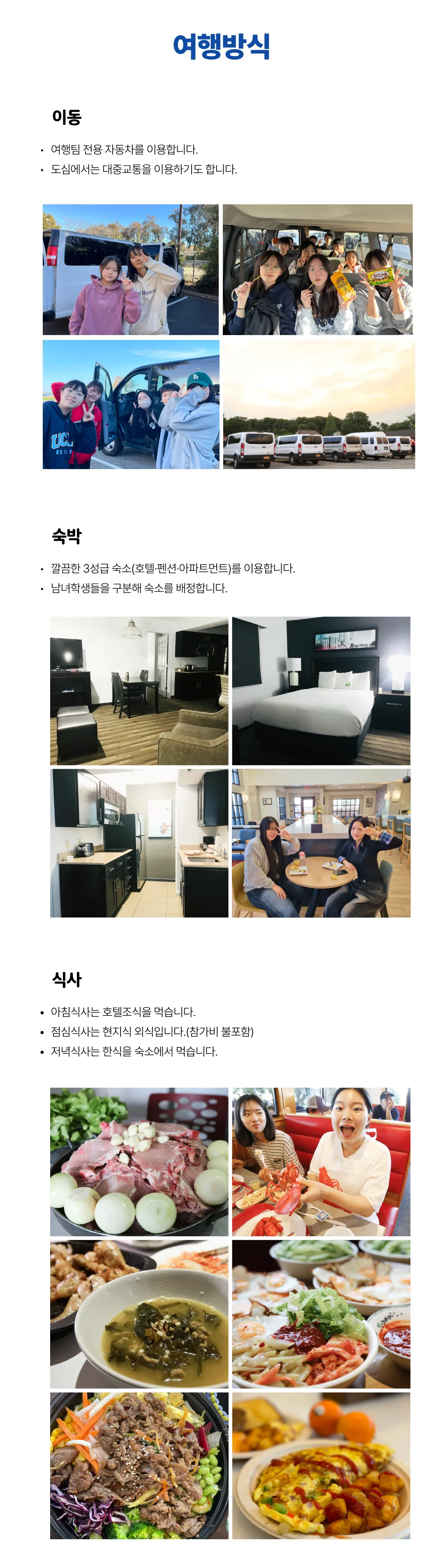봄방학 청소년 미국인문학여행 6