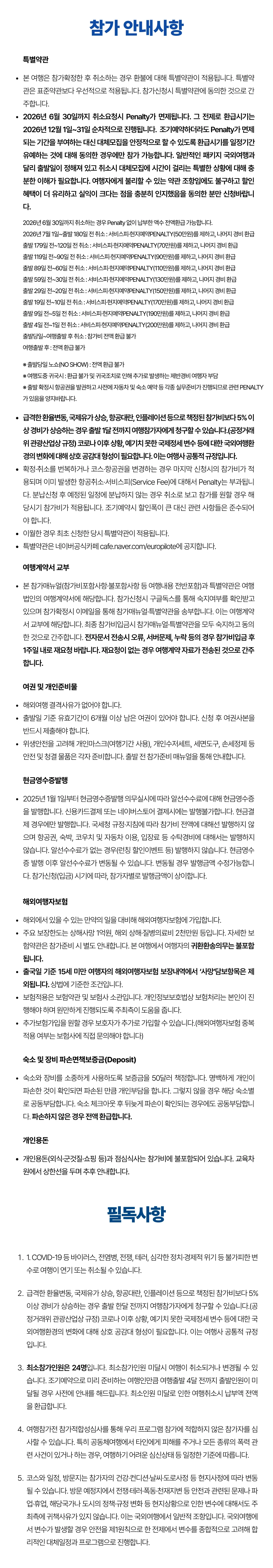 봄방학 청소년 미국인문학여행 7