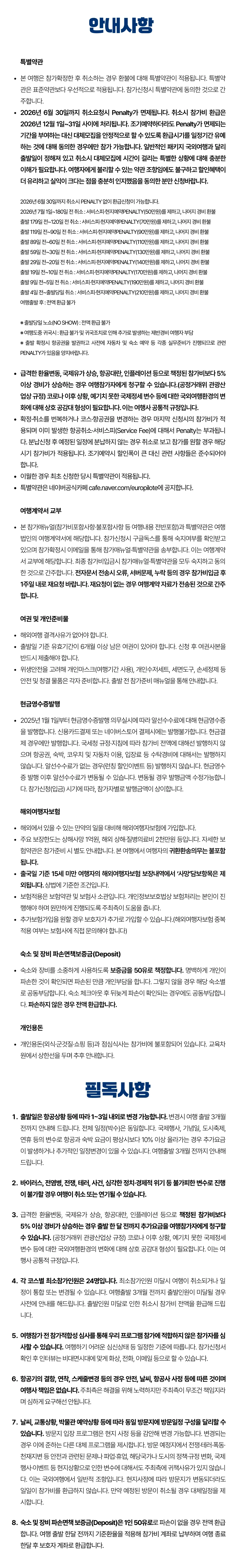 봄방학 청소년 유럽미술기행 4