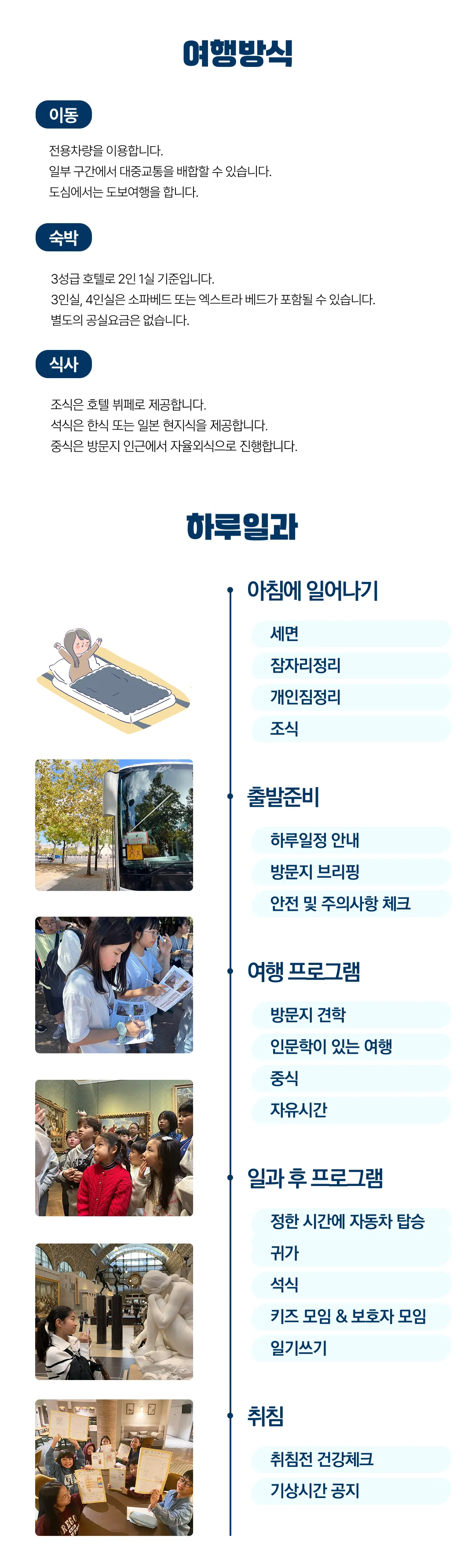 아이랑 키즈일본여행 3