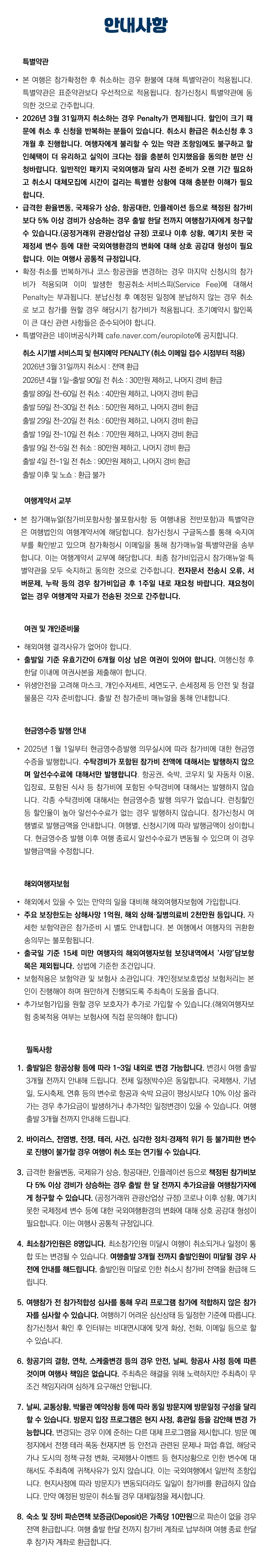 아이랑 키즈일본여행 5