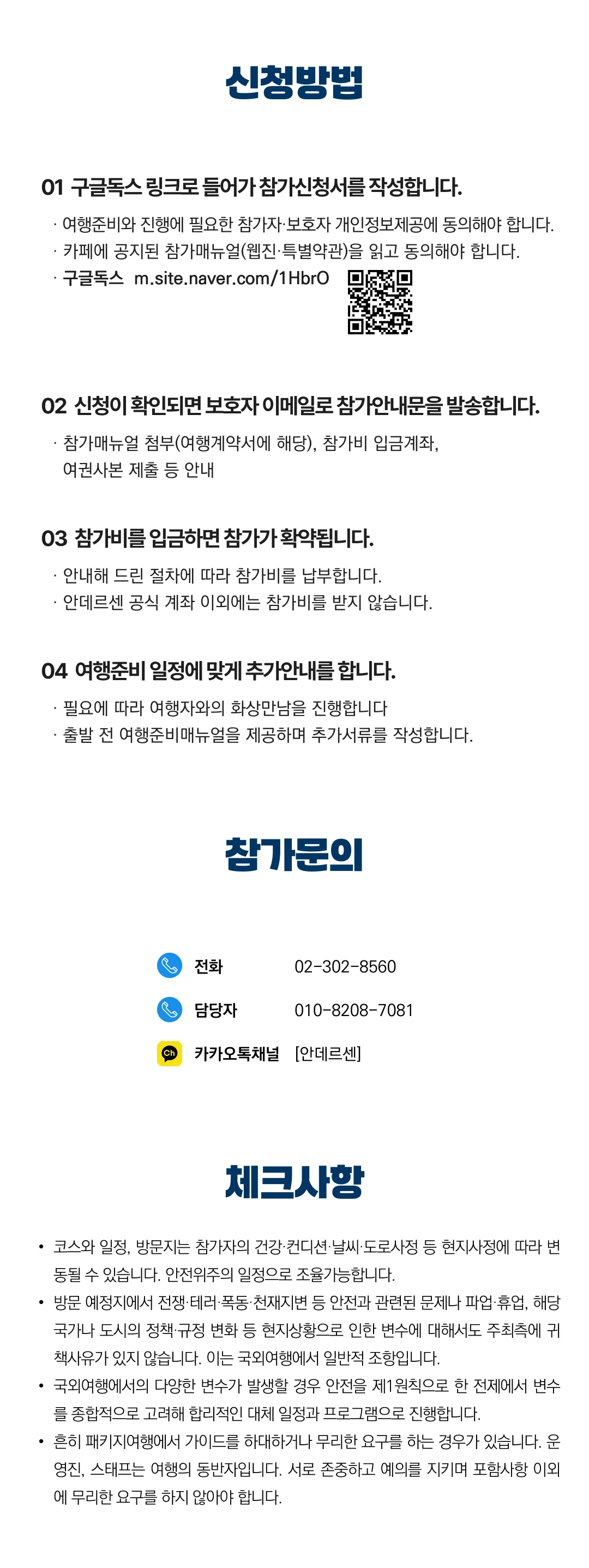 아이랑 키즈일본여행 6
