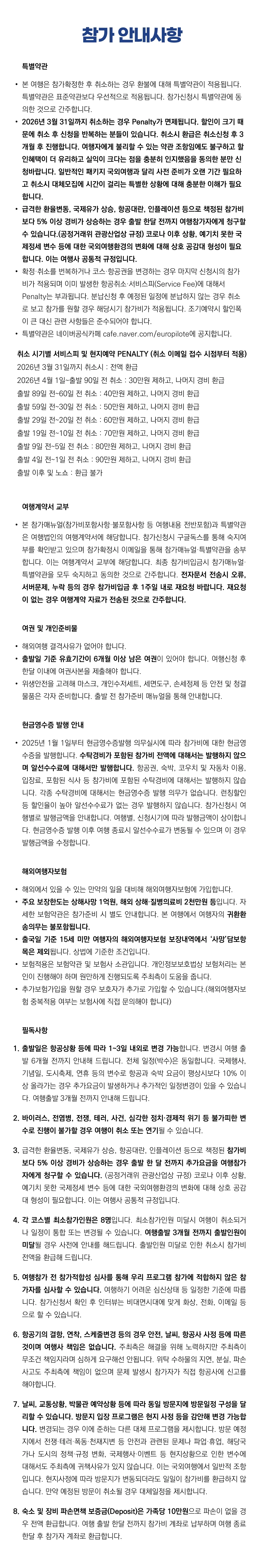 프라임 가족일본여행 7