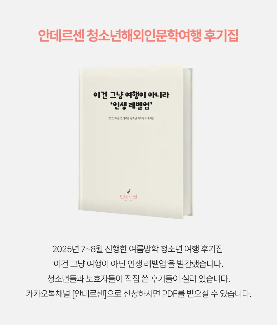 청소년 일본여행 7
