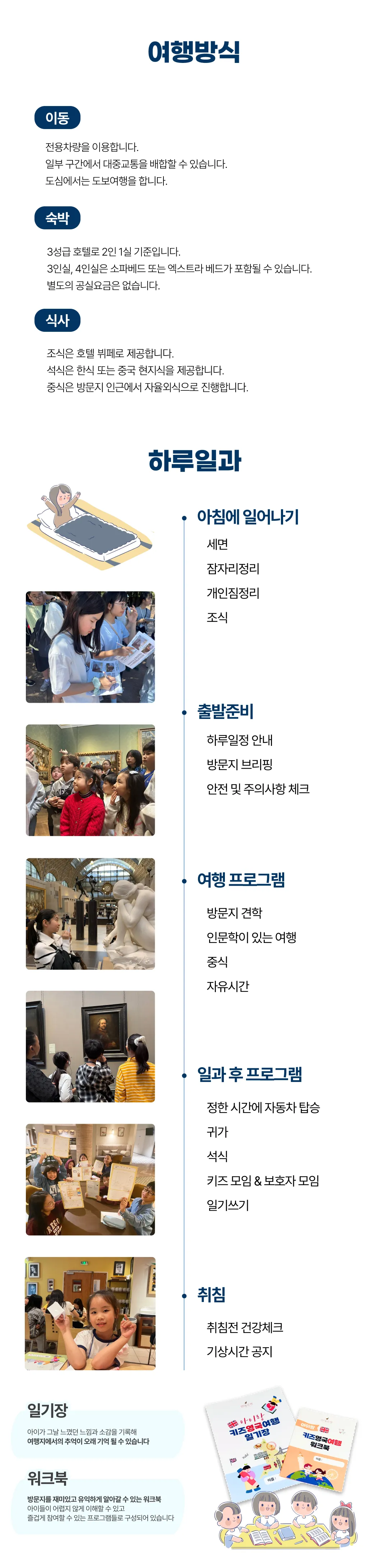 아이랑 키즈중국여행 상하이편 3