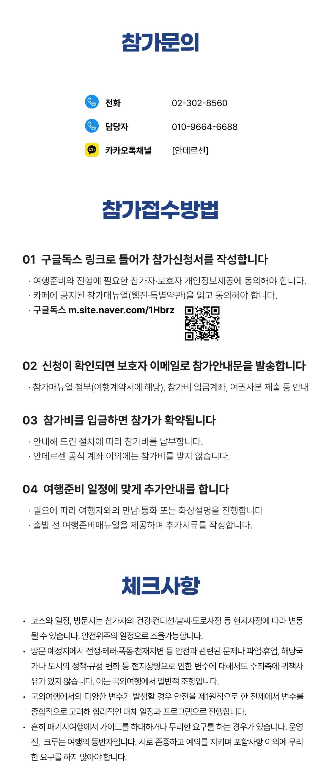프라임 가족중국여행 상하이편 5