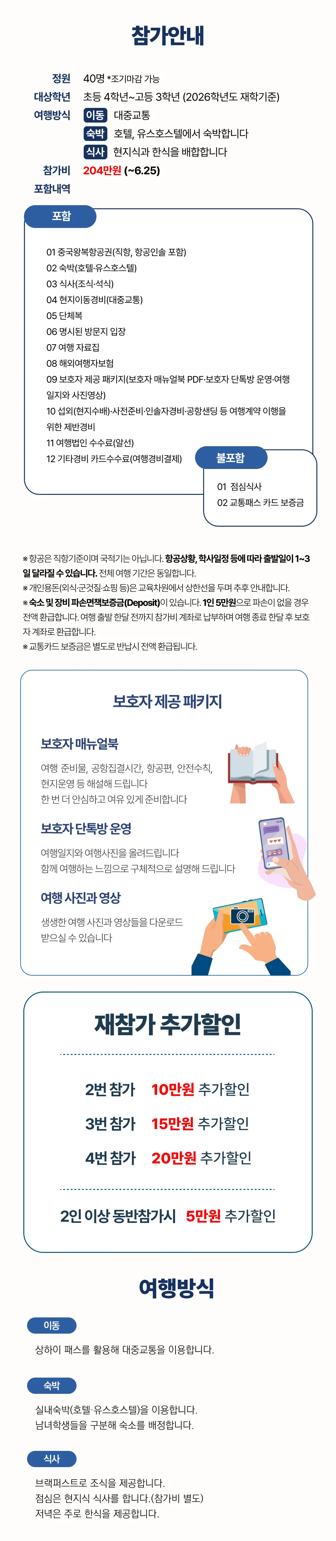 청소년 중국여행 상하이편 2