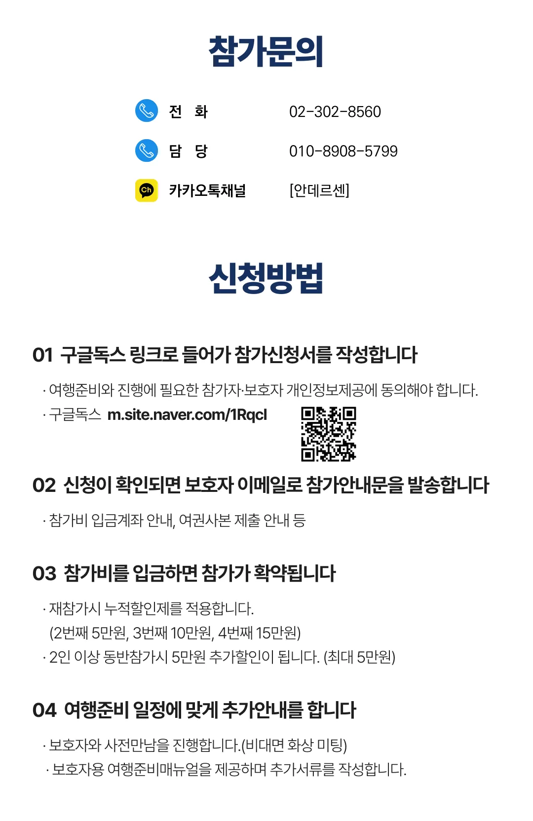 추석연휴 청소년 일본/중국여행 6