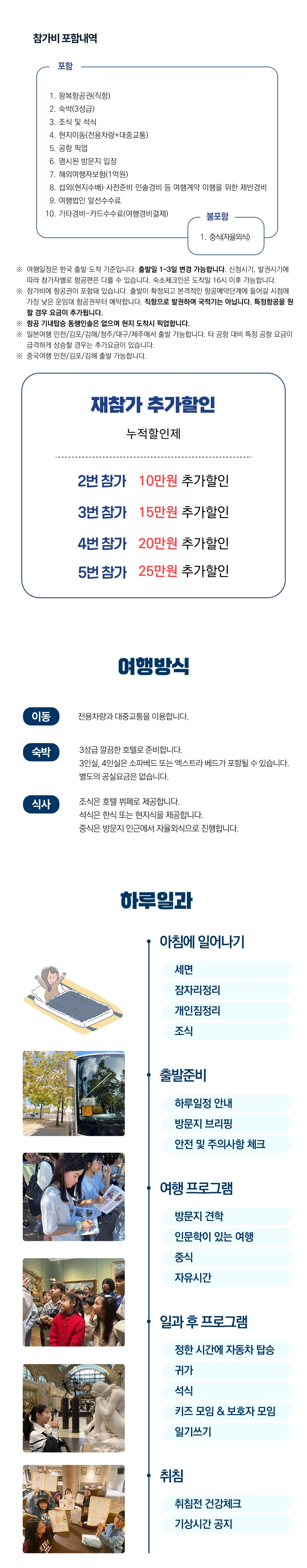 추석연휴 아이랑 키즈일본/중국여행 4