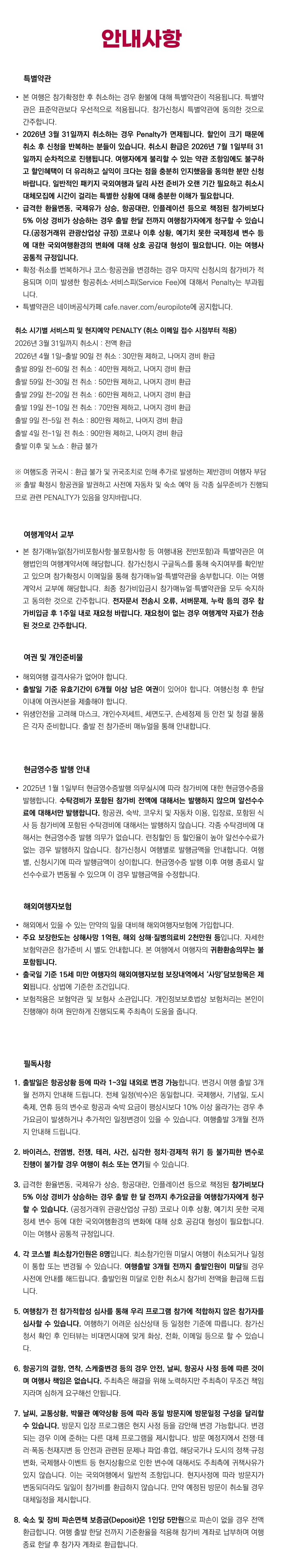 20대 자유여행 프리스타일 일본 4