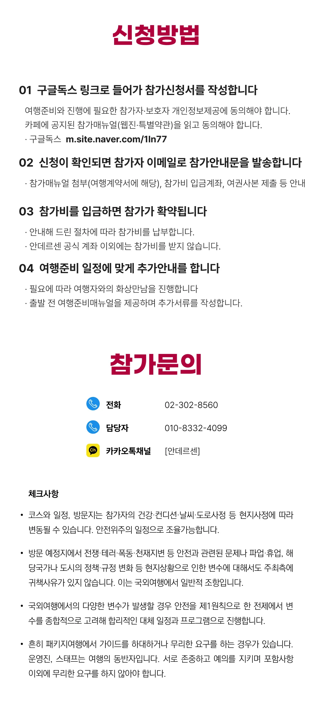 20대 자유여행 프리스타일 일본 5