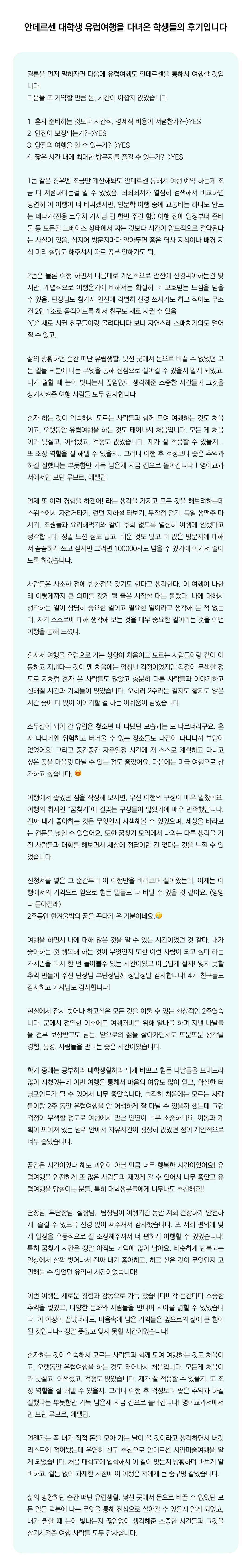 20대 자유여행 프리스타일 중국 6