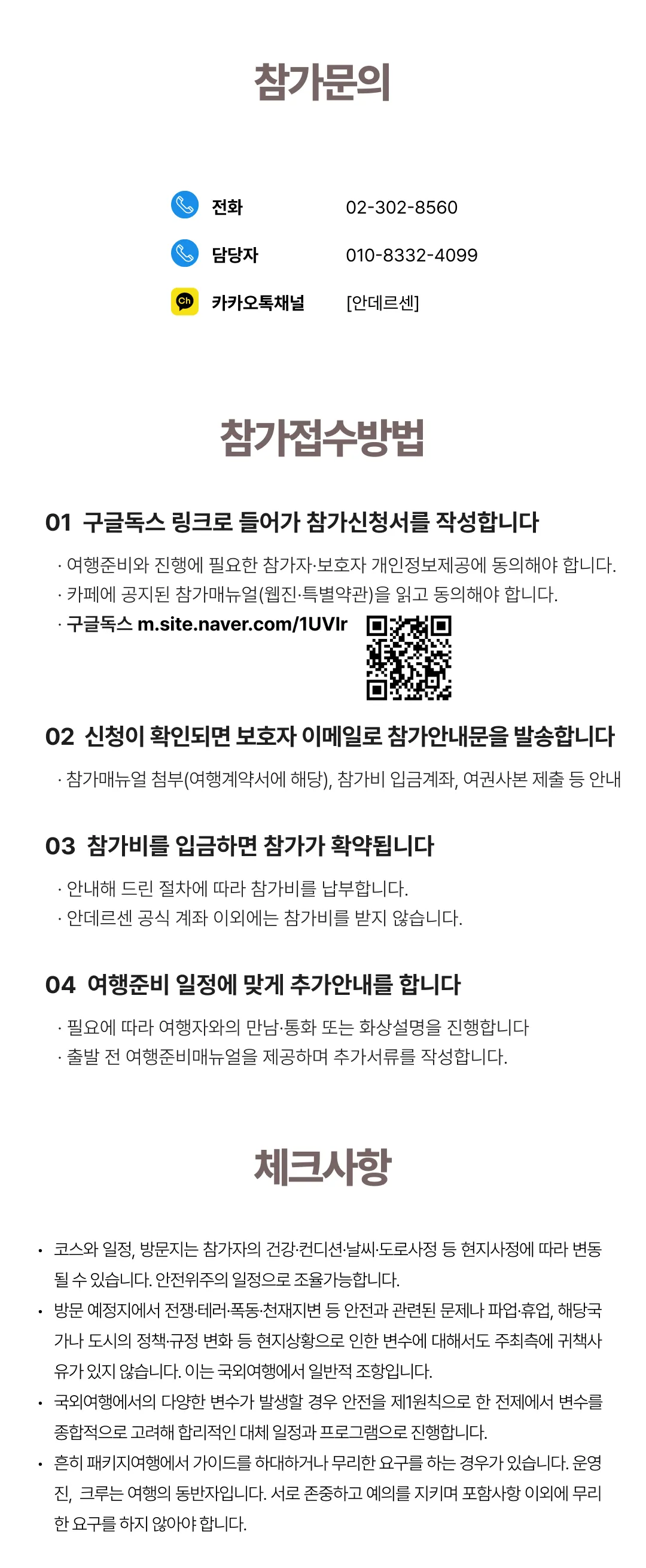 가족파리/로마 도장깨기 7