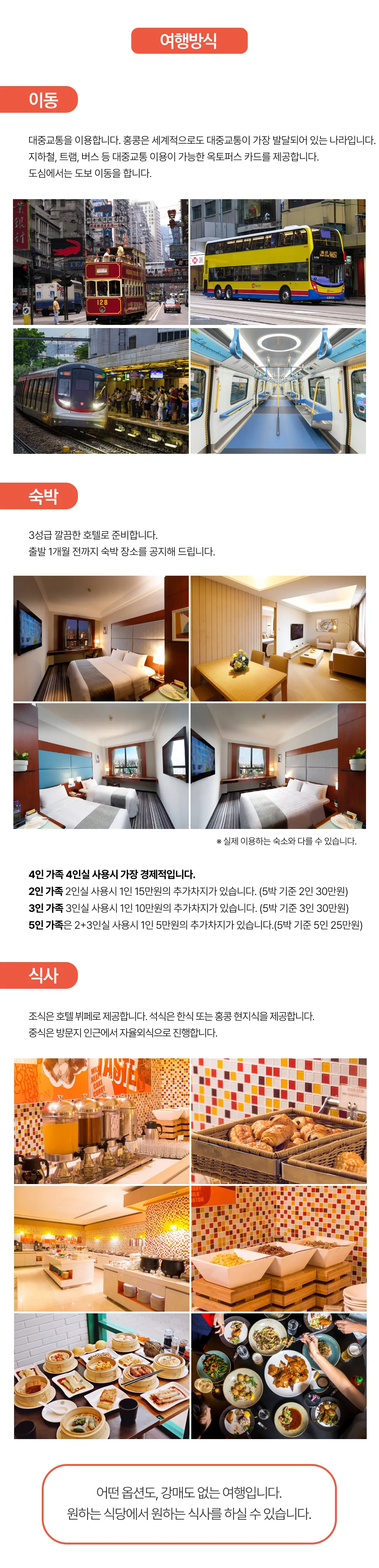 추석연휴 아이랑 키즈홍콩여행 3