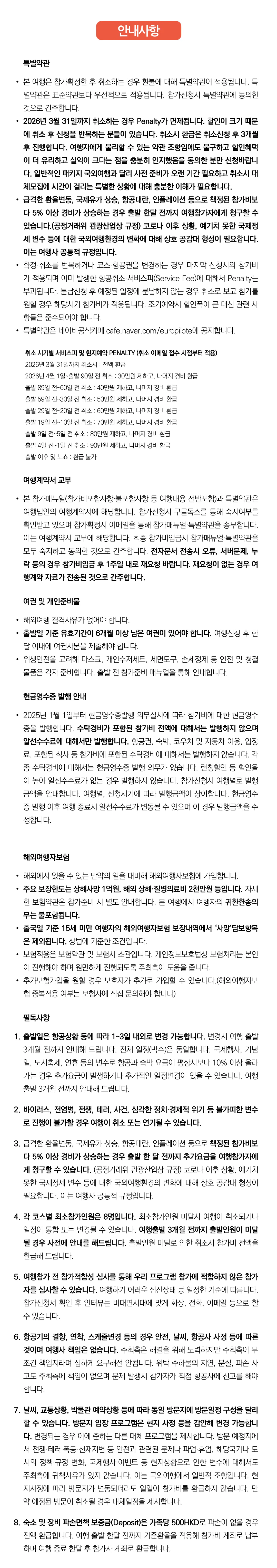 추석연휴 아이랑 키즈홍콩여행 6