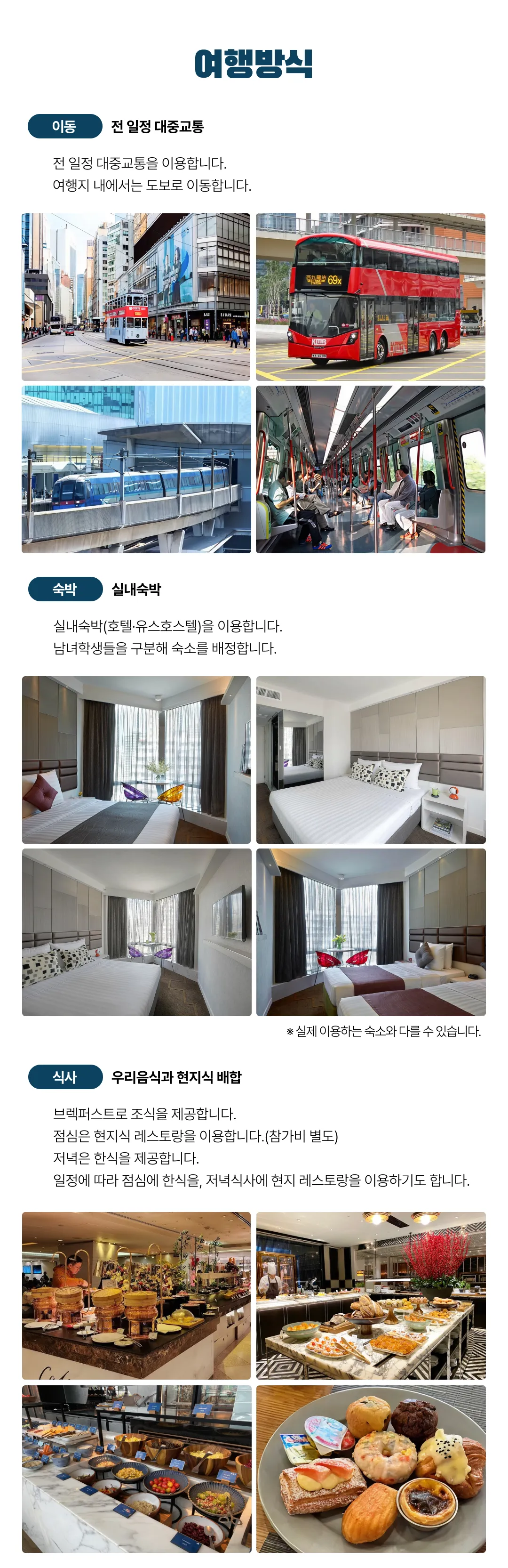 추석연휴 청소년 홍콩국제캠프 3