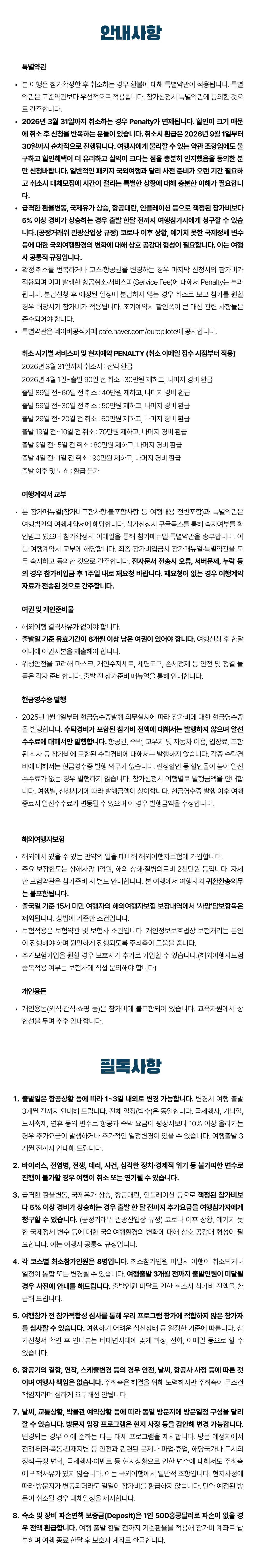 추석연휴 청소년 홍콩국제캠프 6