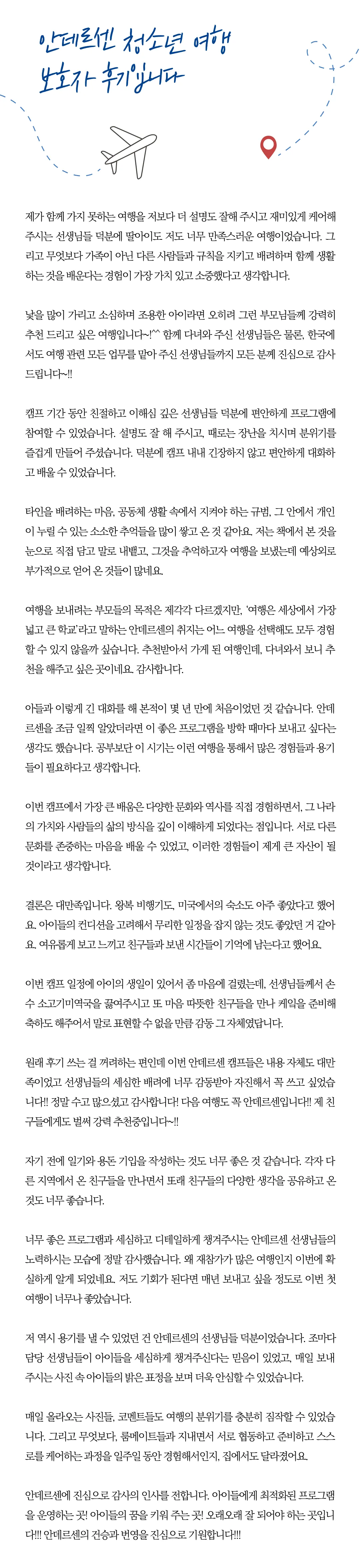 추석연휴 청소년 홍콩국제캠프 9