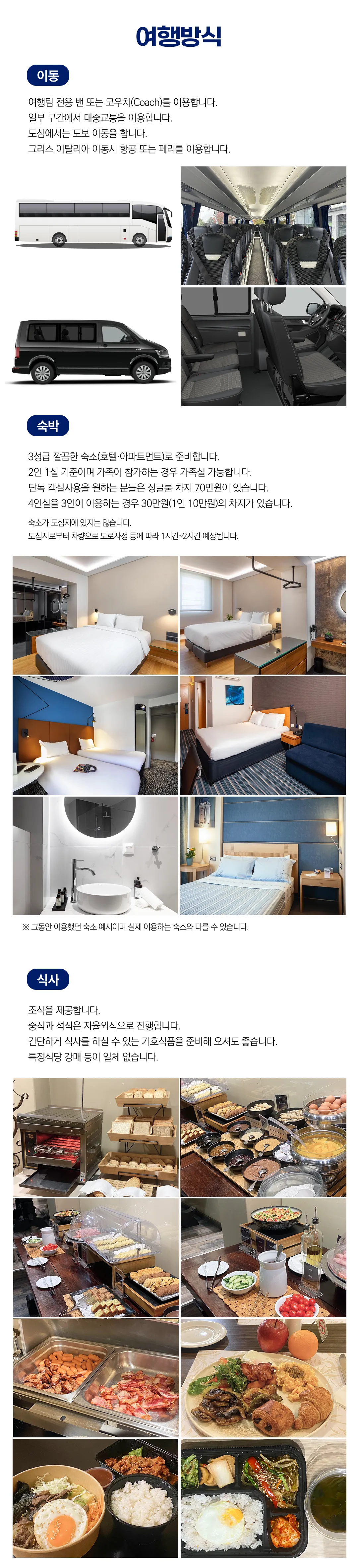 유럽역사도장깨기 4