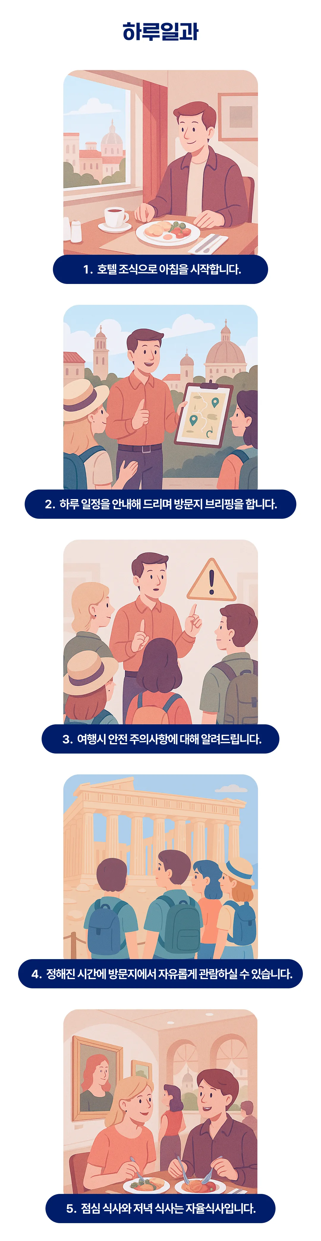 유럽역사도장깨기 5