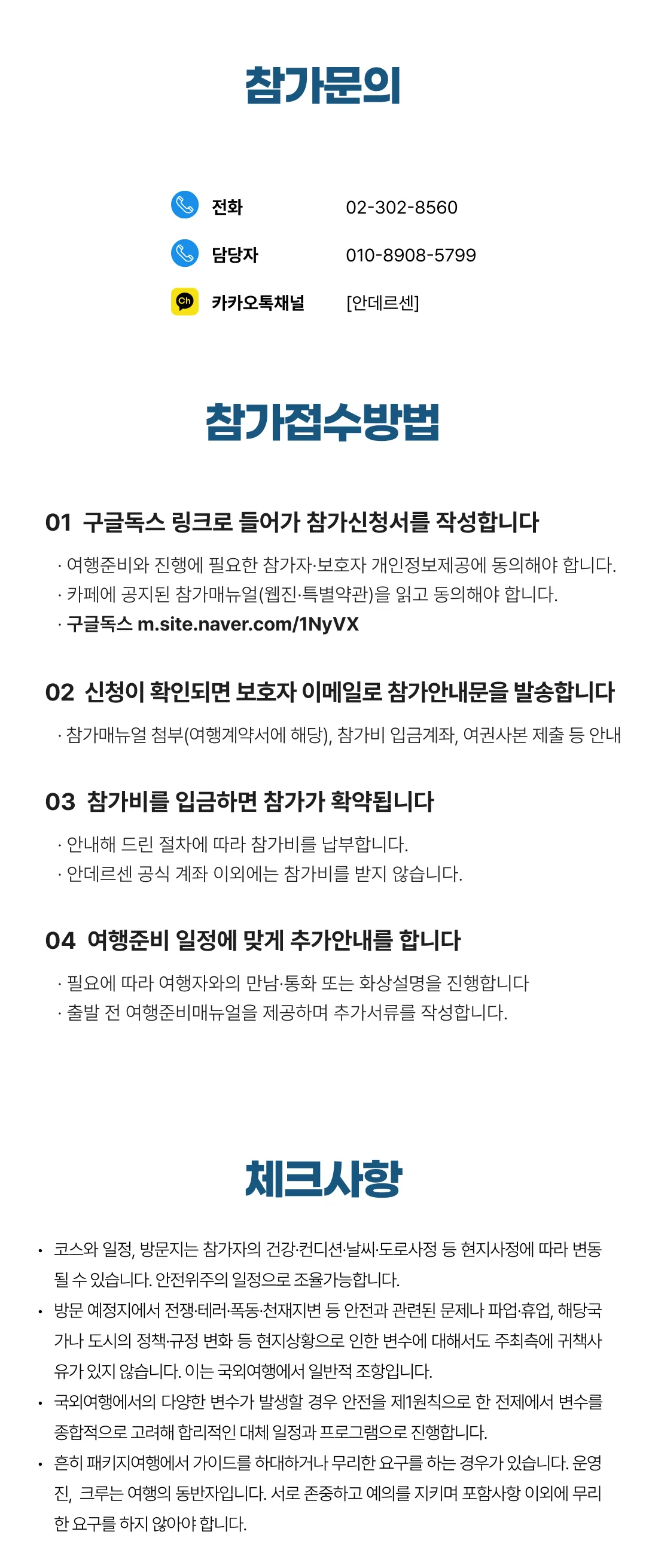 유럽역사도장깨기 8