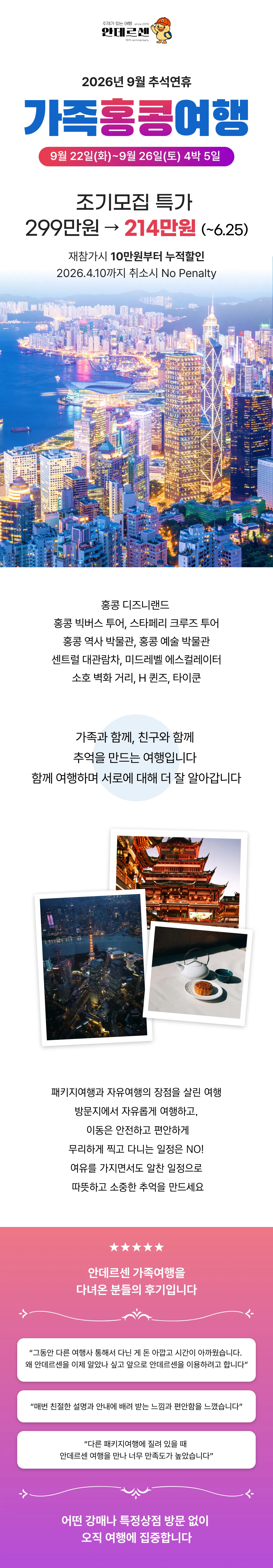 추석연휴 가족홍콩여행 1