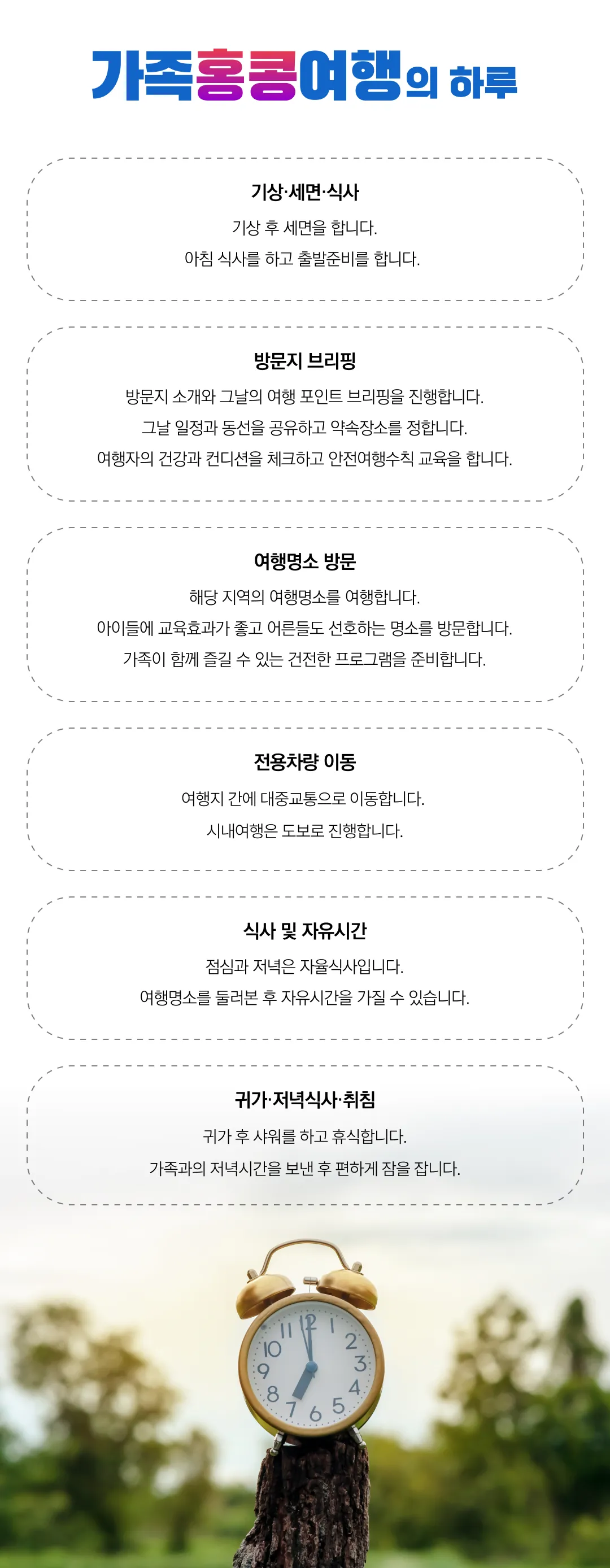 추석연휴 가족홍콩여행 5