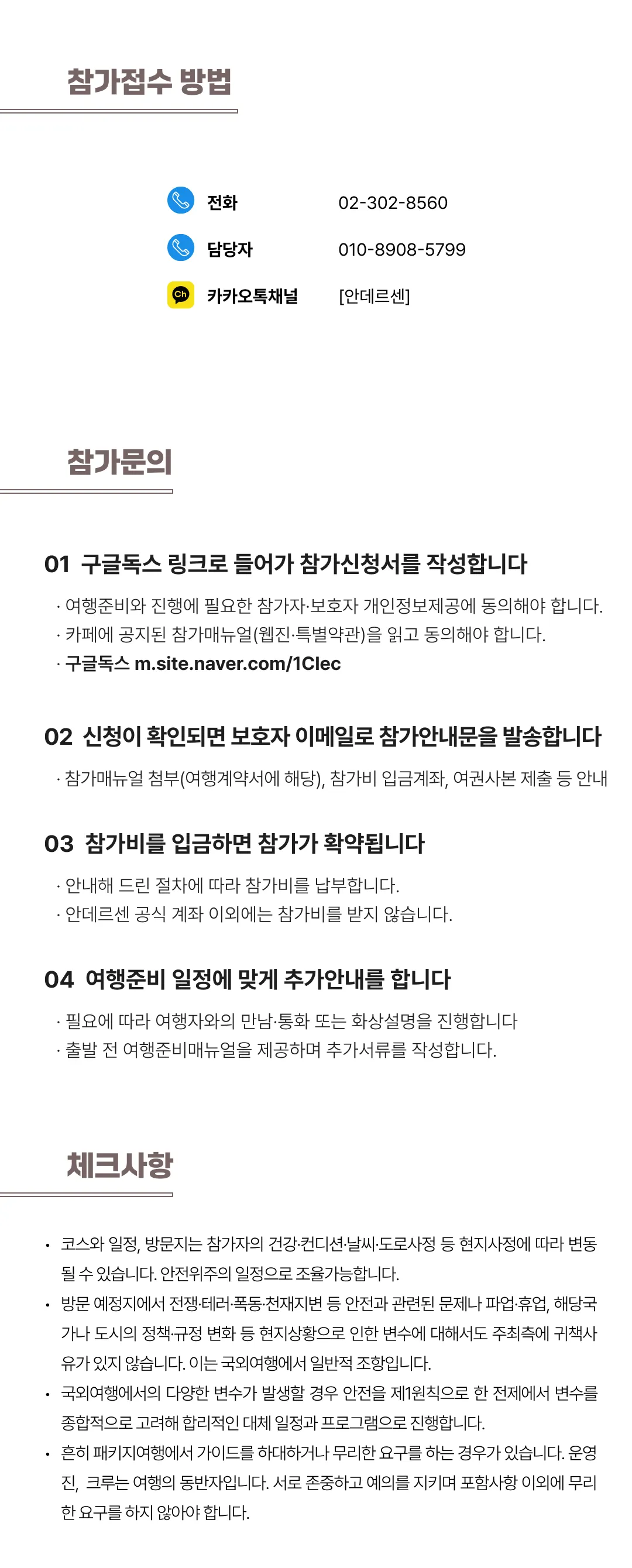 일본미식여행 음식남여 5