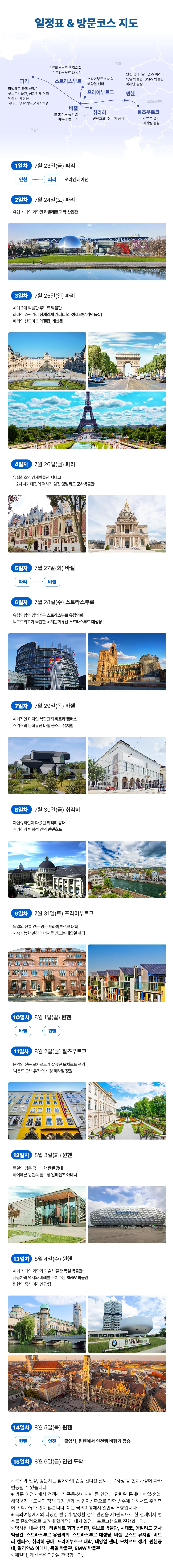 청소년 유럽리더 4