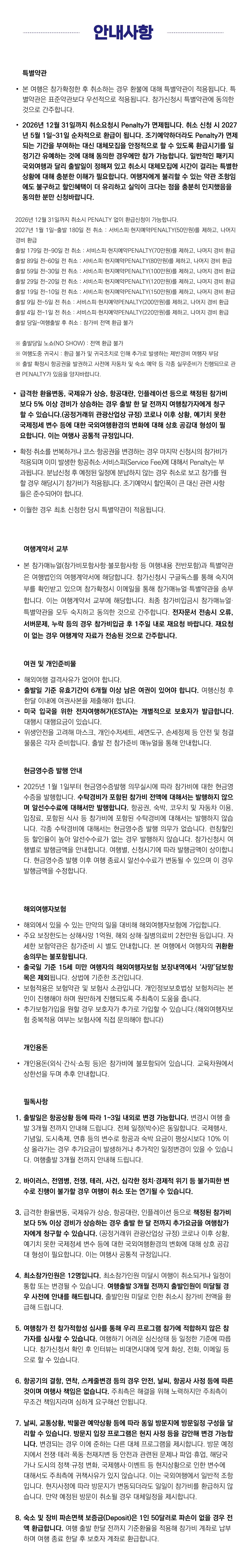 청소년 미국리더 6
