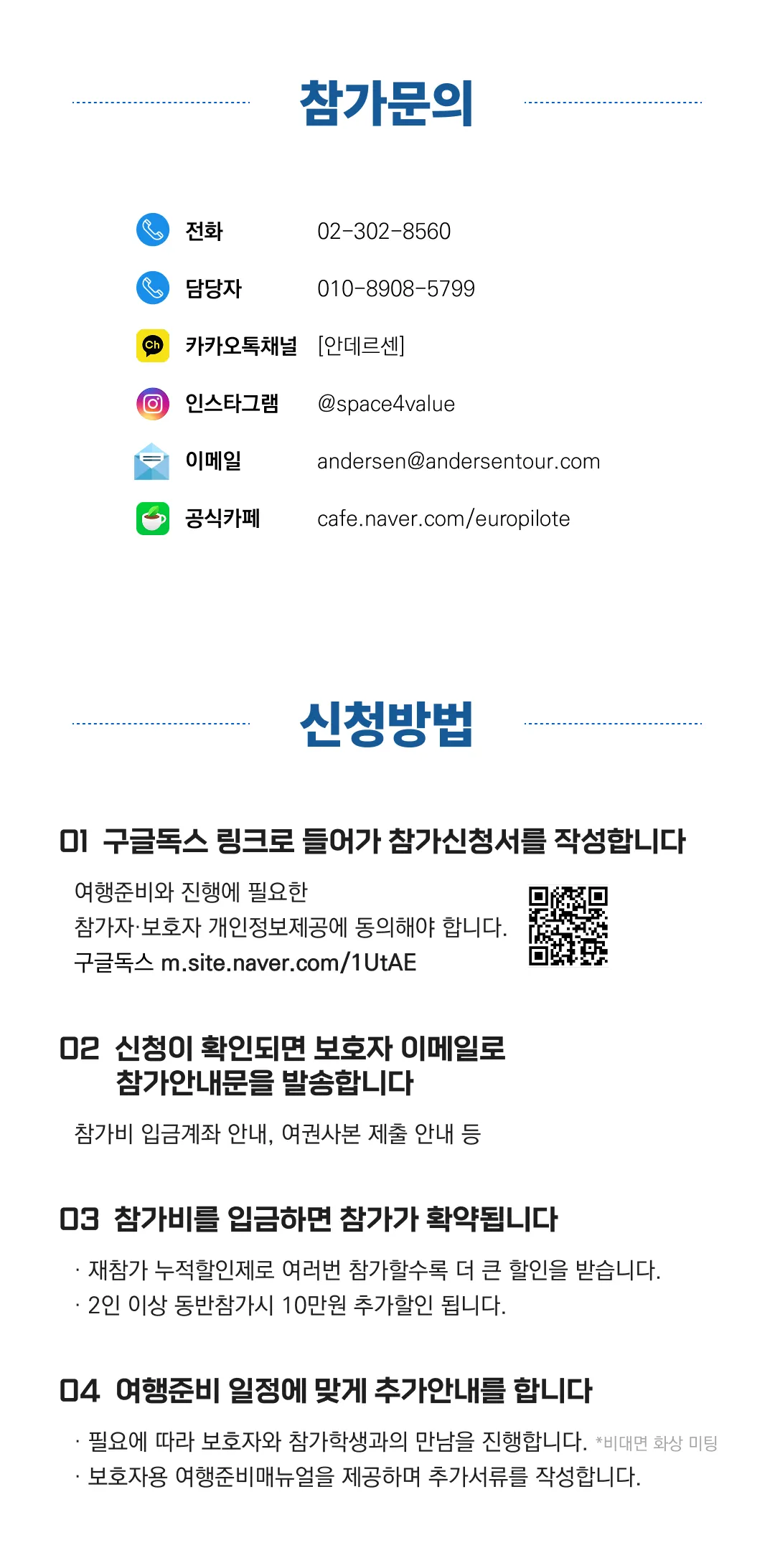 청소년 미국리더 7
